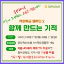 안양축산(안양축산농협) | 고금리 적금특판 놓치면 후회하는 최대 7% 안양축산농협 기부 캠페인
