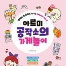 달콤한 공작소 이미지