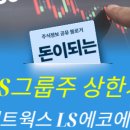 한빛LS