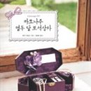 보석상자 이미지