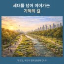 기억의 공간Ⅰ 이미지