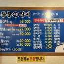 김해통큰장어 네이버블로그