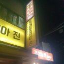 견생냥품 쌍문역점 이미지