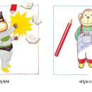 앤서니브라운의 난 책이 좋아요 이미지