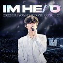 221201~1204 2022 임영웅 콘서트 [IM HERO] 앵콜 - 부산 진행스탭 모집 이미지