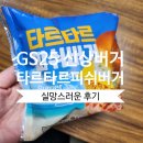 GS25 당산하나점 이미지