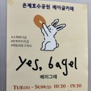 베이그래