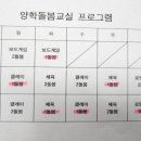 양학초등학교 이미지