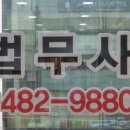 법무사김병석사무소 네이버블로그