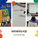 내리새라도서관 이미지