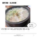 기장오거리돼지국밥 이미지