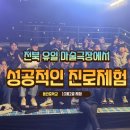 함라중학교 이미지