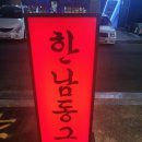한남동그집일산 네이버블로그