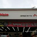 스피드메이트 고촌제일점 이미지