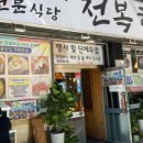 신가네왕족발 | 민생회복 소비쿠폰과 노원구 맛집 소개