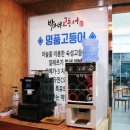 박가네푸드 이미지