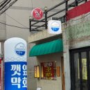 깻잎막회부산북구별관