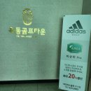 옥동골프타운 이미지