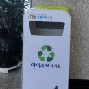 아이스가 - 고양시 일산동구 일산로441번길 28 | 아이스가
