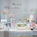 백일상 대여하기 (리파티 후기)