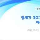 84. 창세기 30:25-43 야곱의 의 이미지