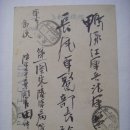 군사우편엽서(軍事郵便葉書), 제1관동 육군병원에서 군위부장에게 발송한 엽서 (1906년) 이미지