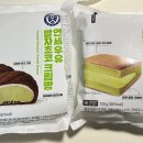 CU편의점(옥련하나점) | 지인 추천받고 산 [연세우유 말차초코 크림빵]과 [말차 크림카스테라] 맛평가, 가격, 비교, 구매처