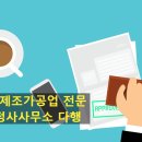준행정사 이미지