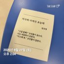 노찾사 | [왓츠인마이블로그] 9/22-9/28 4주차