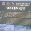 유네코스