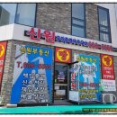 신원공인중개사사무소 이미지