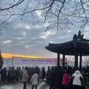 2024년 갑진년 해맞이행사 이미지