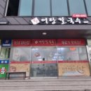 엄딸어탕칼국수 - 구미시 백산로 163 | 엄딸어탕칼국수