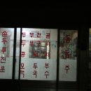 고향집두부 이미지