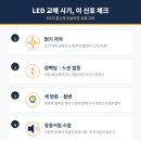 신호조명