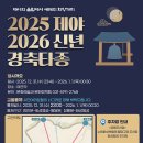 해맞이행사장 이미지