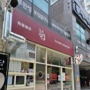 분당중학교 뒤 | 퓨전 미국식 중식당 정자역맛집 플라잉드래곤 가격 주차 정보 후기 맛