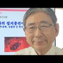 맨발걷기와 심장질환(퍼옴) 이미지