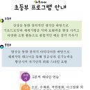 아트아이미술학원에서 초등부, 중등부 학생들을 모집합니다~ 이미지