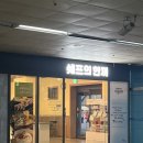 양주역 | [양주] 쉐프의 한끼 ( 양주역 분식집, 양주역 쉐프의 한끼 후기 )