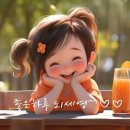 미리별님 안녕하셔요(맨나중에) 이미지