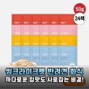 라이크펫 | 까다로운 입맛도 싹 비우는 씽크라이크펫 강아지 화식 솔직한 급여 후기