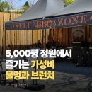 용인베이커리카페 맛집 라임그라스 아이랑 불멍 즐기기 좋은 용인대형카페 후기