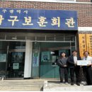 상이군경회 남구지회 이미지