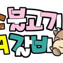 오리정육점