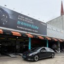 광주대로R | 경기광주타이어 아이오닉6 18인치 타이어 교체