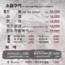 돌판위에삼겹살 이미지