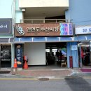 안면도수산 | 안면도 수산시장 맛집 안면도바다수산 대하 전어 포장 후기