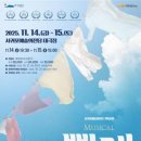 서귀포예술의전당 이미지