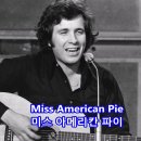 American Pie(아메리칸 파이) 1970/ Don McLean(돈 맥클린) 이미지